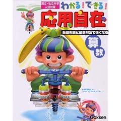 �킩��!�ł���!���p���݁\�����E�������w�����΍� (2)�@�Z��