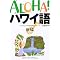 LOVE HAWAI'I