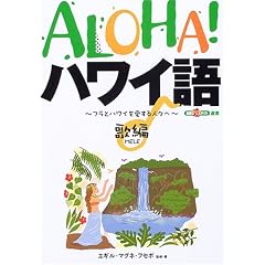 ALOHA!�n���C�� �̕�(MELE)�\�t���ƃn���C��������l�X�� (�f�G�ȃt���X�^�C���I��)