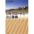 �V���N���[�h��m�鎖�T