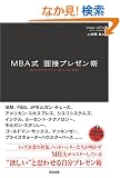 MBA�� �ʐڃv���[���p