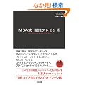 MBA�� �ʐڃv���[���p