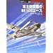 �{�y�h����Bf109�G�[�X (�I�X�v���C�R�p�@�V���[�Y)