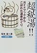 ���铒!!�\�K�C�h�u�b�N���炱�ڂꂽ����߂���