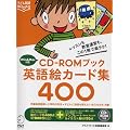 CD�]ROM�u�b�N �p��G�J�[�h�W400�\���b�X���������^�c���A����1���Ŋy���N! (�q�ǂ��p��BOOKS)