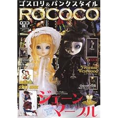 �S�X����&�p���N�X�^�C�� ROCOCO Vol.1 (�^�c�~���b�N)