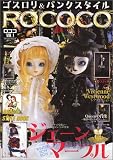 �S�X����&�p���N�X�^�C�� ROCOCO Vol.1 (�^�c�~���b�N)