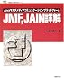 JMF�AJAIN�ډ��\Java�}���`���f�B�A�R�~���j�P�[�V�����v���b�g�t�H�[�� (�V�I���Џ��H�w�V���[�Y)
