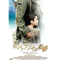�Z���g�A���i�̊�� �v���~�A���E�G�f�B�V���� [DVD]