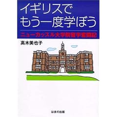 �C�M���X�ł�����x�w�ڂ��\�j���[�J�b�X����w�@���w�����L