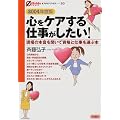 �S���P�A����d����������!�\����̖{���𕷂��Ď��i�Ǝd����I�Ԗ{�q2004�N�x�Łr (�I�t�T�C�h�E�u�b�N�X)