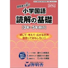 �[���ɂ��a���@���w����@�ǉ��̊�b�@3�N~5�N����