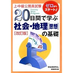 ��E�������������� 20���ԂŊw�ԎЉ�E�n��(�v�z)�̊�b