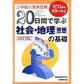 ��E�������������� 20���ԂŊw�ԎЉ�E�n��(�v�z)�̊�b