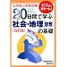 ��E�������������� 20���ԂŊw�ԎЉ�E�n��(�v�z)�̊�b