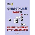 �K�{��Ώ����T�qPART1�r (��@52A2@�O�闬����͌�u��)