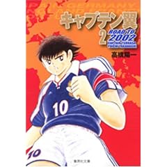 �L���v�e���� ROAD TO 2002 2 (�W�p�Е��Ɂ\�R�~�b�N��) (�W�p�Е��� �� 46-41)