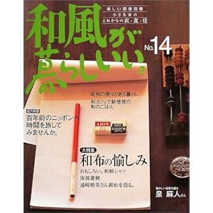 �a������炵�����B�\�����ȉƂ̂��ꂩ��̈߁E�H�E�Z (No.14) (�ʍ�����������) 