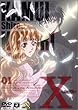 X-�G�b�N�X- 01 [DVD]