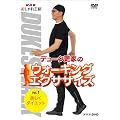 NHK �������H�[ �f���[�N�X�Ƃ̃E�H�[�L���O�G�N�T�T�C�Y ��1�� �������_�C�G�b�g [DVD]
