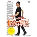 NHK �������H�[ �f���[�N�X�Ƃ̃E�H�[�L���O�G�N�T�T�C�Y ��1�� �������_�C�G�b�g [DVD]