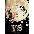 VS [DVD]
