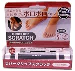 SCRATCH ラバーグリップスクラッチ