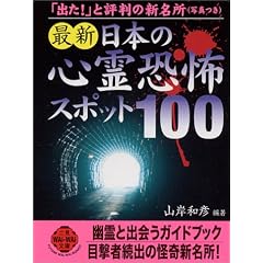 �ŐV ���{�̐S�싰�|�X�|�b�g100 (�񌩕��Ɂ\��WAi WAi����)