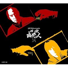 �]�˃v���t�F�b�V���i�� �K�E�����l (�㊪) [DVD]
