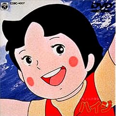 アルプスの少女ハイジ 劇場版 (ジュエルケース版)
