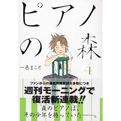 �s�A�m�̐X�\The perfect world of KAI (4) (���[�j���OKC (1436))