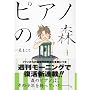 �s�A�m�̐X�\The perfect world of KAI (4) (���[�j���OKC (1436))