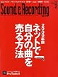 �T�E���h&���R�[�f�B���O�E�}�K�W�� (Sound & Recording magazine) 2009�N 2���� [�G��]