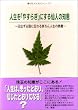 �l�����w�₷�炬�x�ɂ����l�̒m�b�\���o���鍑�ɓ`���y�`���l���̉��` (�Â��ȁA�킭�킭�V��-�Y)