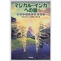 �}�W�J���E�C���J�ւ̗��\���Ȃ�\���ɓ������
