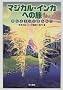 �}�W�J���E�C���J�ւ̗��\���Ȃ�\���ɓ������
