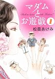 �}�_���Ƃ��V�Y 1 (F COMICS)