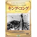 �L���O�E�R���O [DVD]