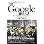 Google�a�� �K���[�W�Ő��܂ꂽ�T�[�`�E�����X�^�[