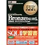 �I���N���}�X�^�[���ȏ� Bronze Oracle Database 10g�ySQL��bI�z�� (�I���N���}�X�^�[���ȏ�)