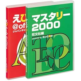 �������Ђ� �}�X�^���[2000+���уg�[�N@office