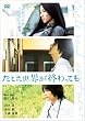 ���Ƃ����E���I����Ă� CYCLE SOUL APARTMENT �X�y�V�����E�G�f�B�V���� [DVD]