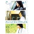 ���Ƃ����E���I����Ă� CYCLE SOUL APARTMENT �X�y�V�����E�G�f�B�V���� [DVD]