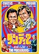 �_���f�B2 �ؗ�Ȗ`�� �R���v���[�gDVD-BOX1