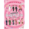 Peeping Life(�s�[�s���O�E���C�t) -The Perfect Emotion- [DVD]