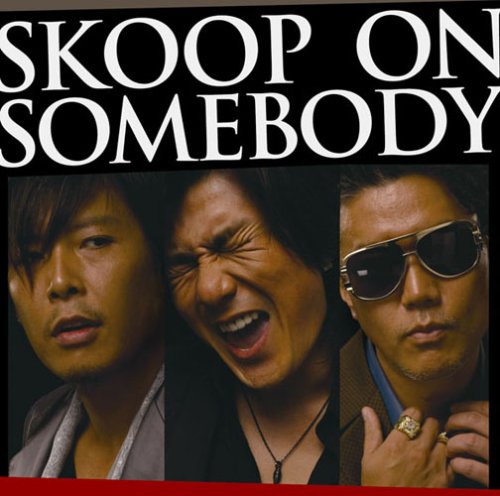  SKOOP ON SOMEBODY(初回生産限定盤)(DVD付)