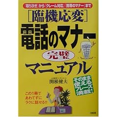 �Ջ@���� �d�b�̃}�i�[�����}�j���A���\�u��莟���v����u�N���[���Ή��v�u�g�т̃}�i�[�v�܂�