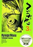 [Book]山田 芳裕 へうげもの―TEA FOR UNIVERSE,TEA FOR LIFE (3服) (モーニングKC (1545))