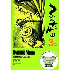 【クリックで詳細表示】へうげもの(3) (モーニングKC (1545)) [コミック]