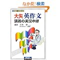 ���p�앶�u�`�̎������p�\��2~��w���� (�������p�V���[�Y)